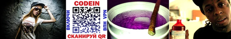Codein напиток Lean (лин)  блэк спрут вход  Тайга 