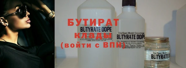 бутират Абдулино